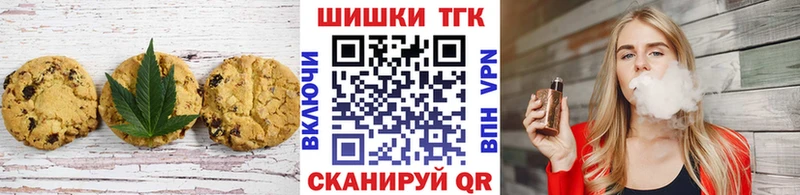 Печенье с ТГК марихуана  цена   Новошахтинск 
