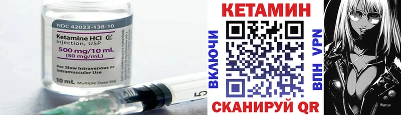 КЕТАМИН VHQ где купить наркотик Новошахтинск