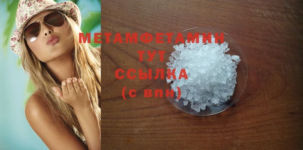 мяу мяу кристалл Верхнеуральск