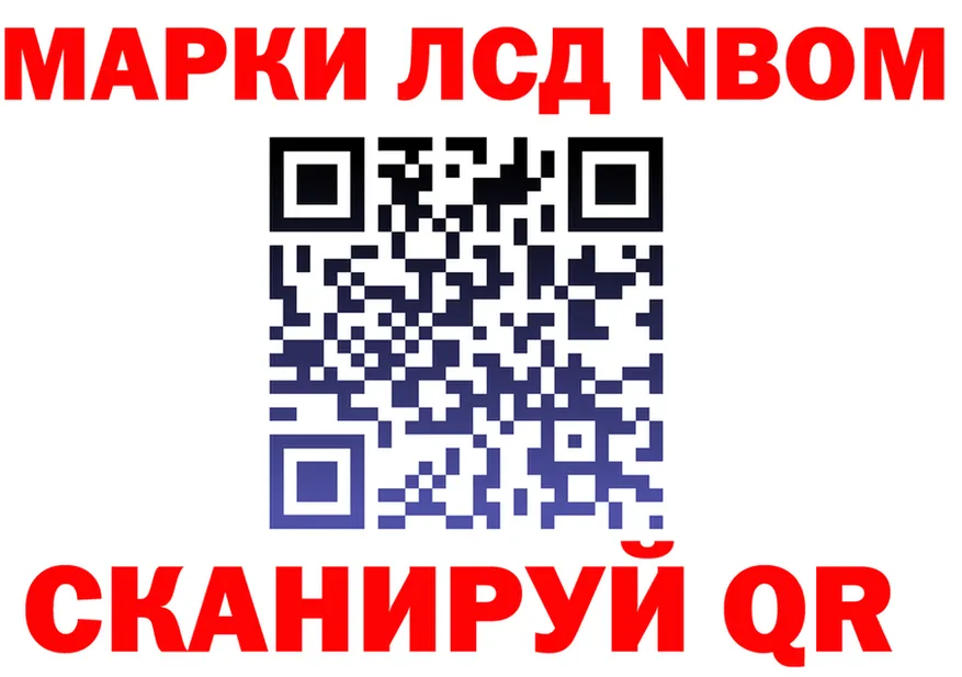 Марки N-bome 1500мкг зеркало маркетплейс KRAKEN Новошахтинск