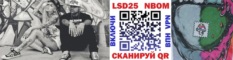 Марки 25I-NBOMe 1,8мг  блэк спрут как зайти  Новошахтинск 